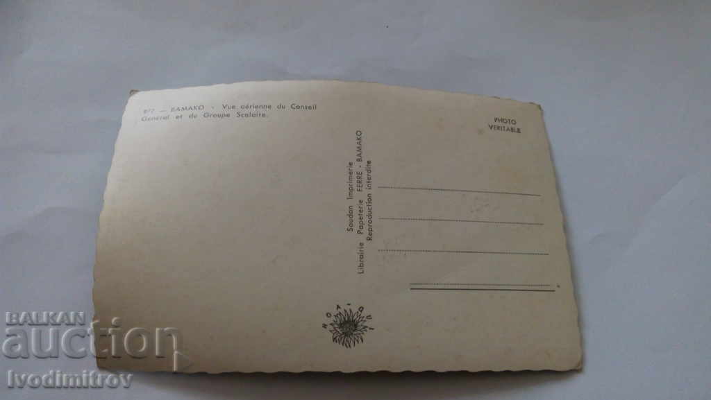 Ταχυδρομική κάρτα Bamako με τιμή 0.65 BGN | € 0.33 Ταχυδρομική κάρτα Bamako με τιμή 0.65 BGN | € 0.33