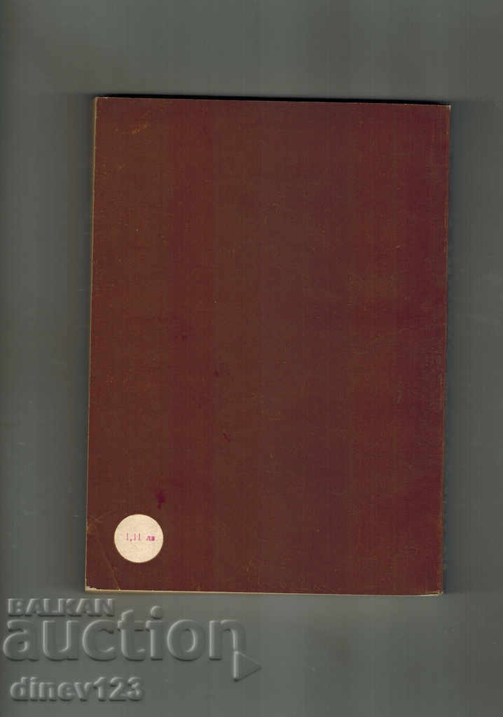 BULGARIAN MUSICAL CULTURE - VENELIN KROSTEV with price 8.50 BGN | € 4.35