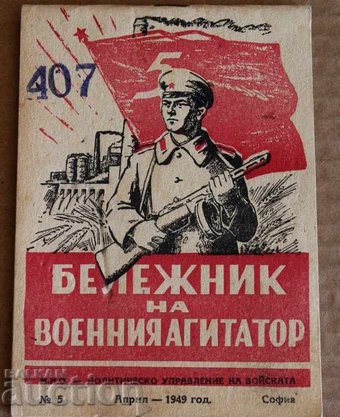 . 1949 AVIZUL agitatorului MILITAR
