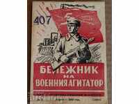 . 1949 AVIZUL agitatorului MILITAR