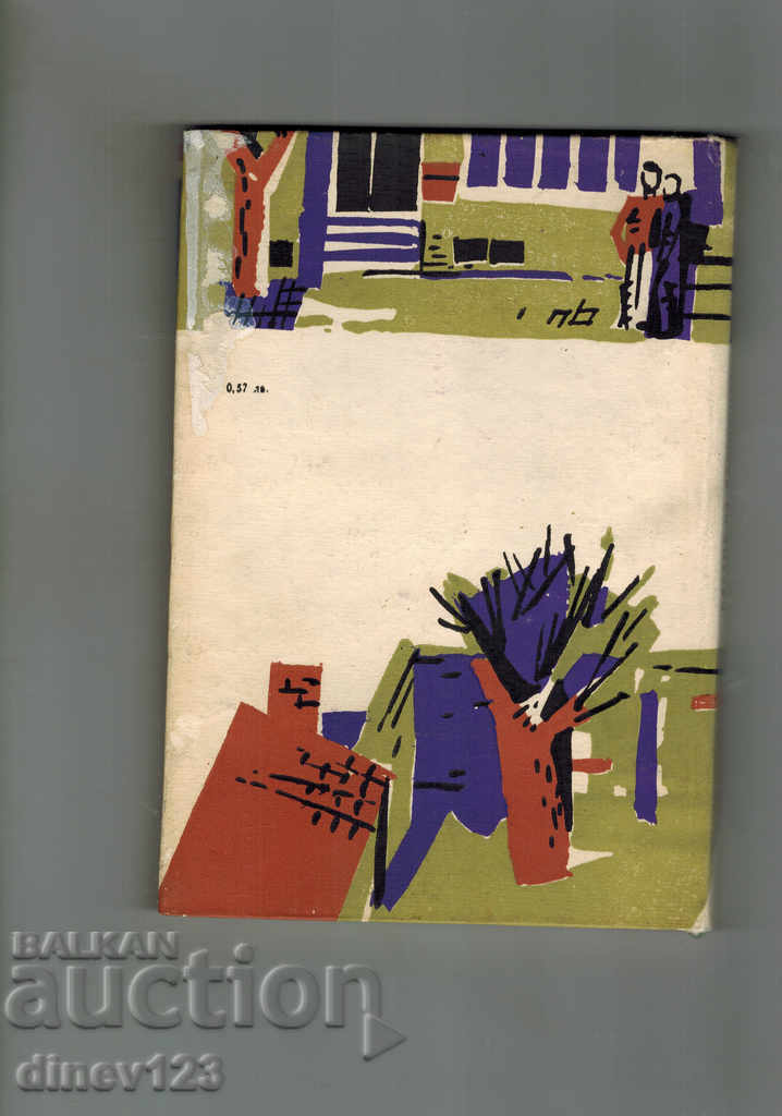 Maze Running - Chavdar Aladzhov with price 3.00 BGN | € 1.53