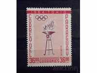 Paraguay 1962 Tokyo Olympic Games '64 MNH