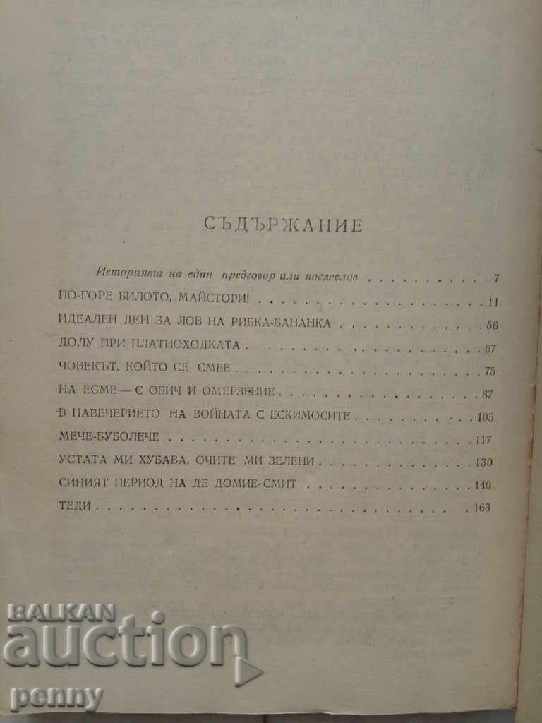 Auction My mouth is nice, my eyes are green - J. Salinger Auction My mouth is nice, my eyes are green - J. Salinger