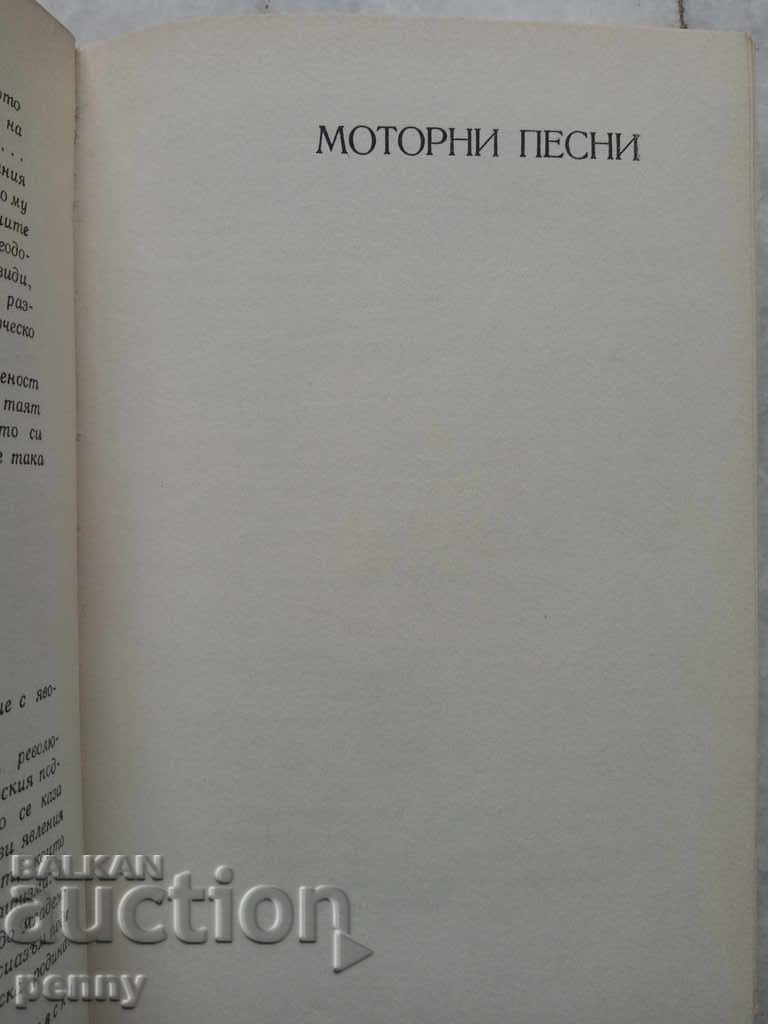 Auction Nikola Vaptsarov - Works Auction Nikola Vaptsarov - Works