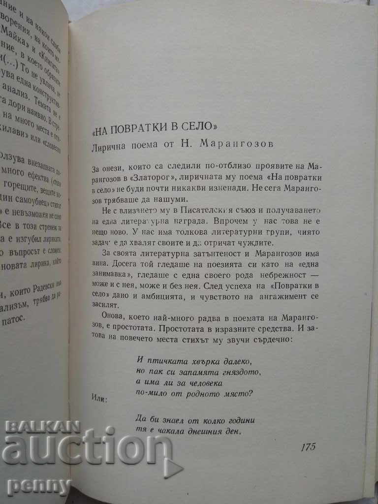 Nikola Vaptsarov - Works - 5 Nikola Vaptsarov - Works - 5