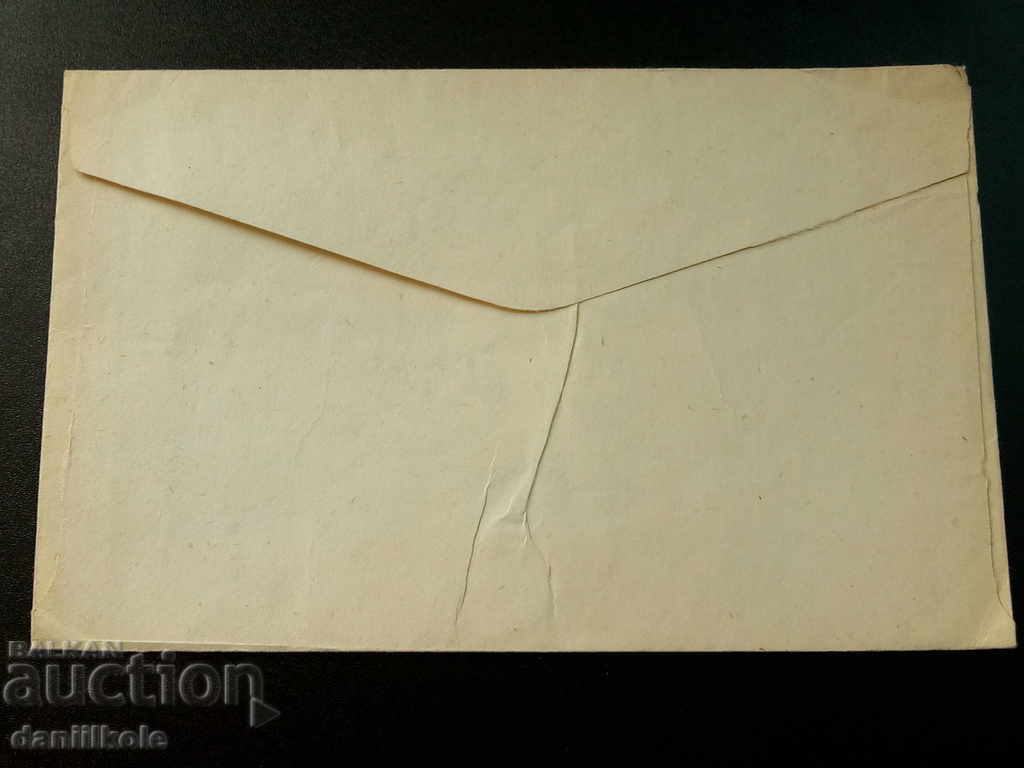 Licitație *$*Y*$* PLIC DE CORESPONDENȚĂ FIRMĂ VECHI DE LA SOC-A - CEC *$*Y*$*