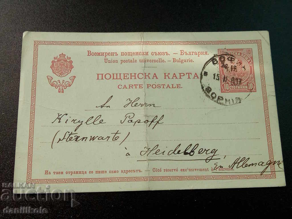 *$*Y*$* VECHE CĂRȚE MILITARĂ POȘTALĂ PRINCIARĂ 1907 *$*Y*$* cu preț € 19.90 | 38.92 BGN