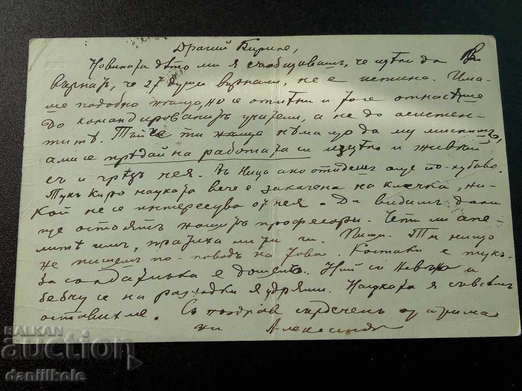 Delivery of * $ * Y * $ * OLD PRINCIPAL MILITARY POSTAL CARD 1907 * $ * Y * $ * Delivery of * $ * Y * $ * OLD PRINCIPAL MILITARY POSTAL CARD 1907 * $ * Y * $ *