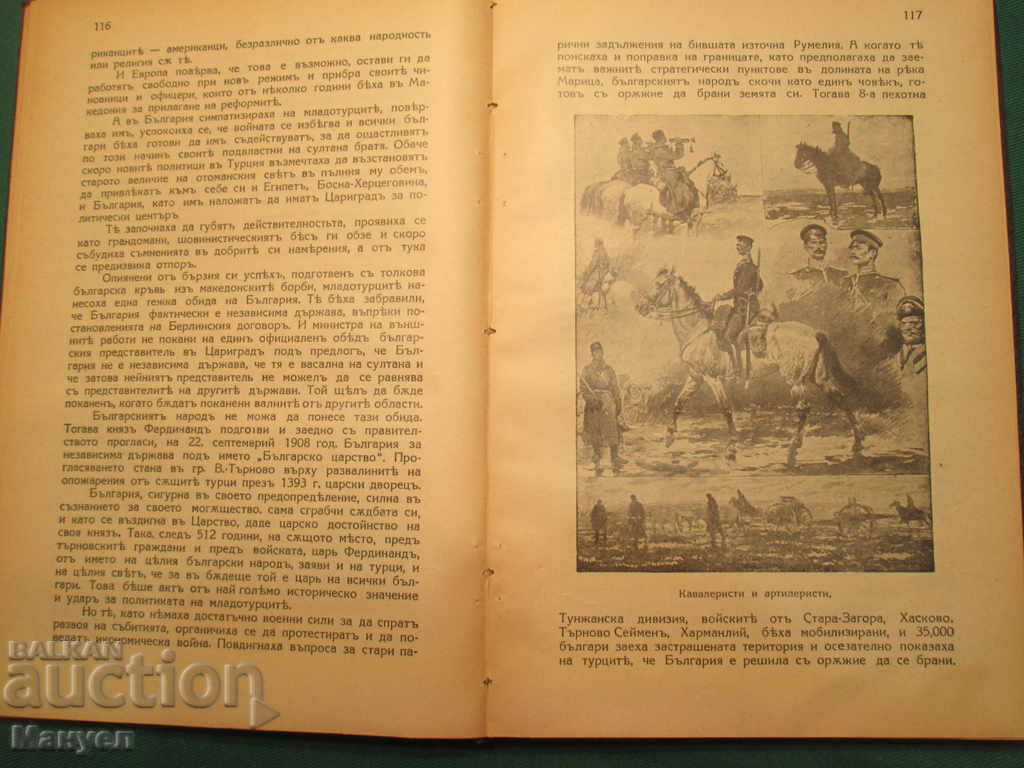 Book of Liberation Wars by Gen. Nikola Nedev.RRRRRRRRRR - 5 Book of Liberation Wars by Gen. Nikola Nedev.RRRRRRRRRR - 5