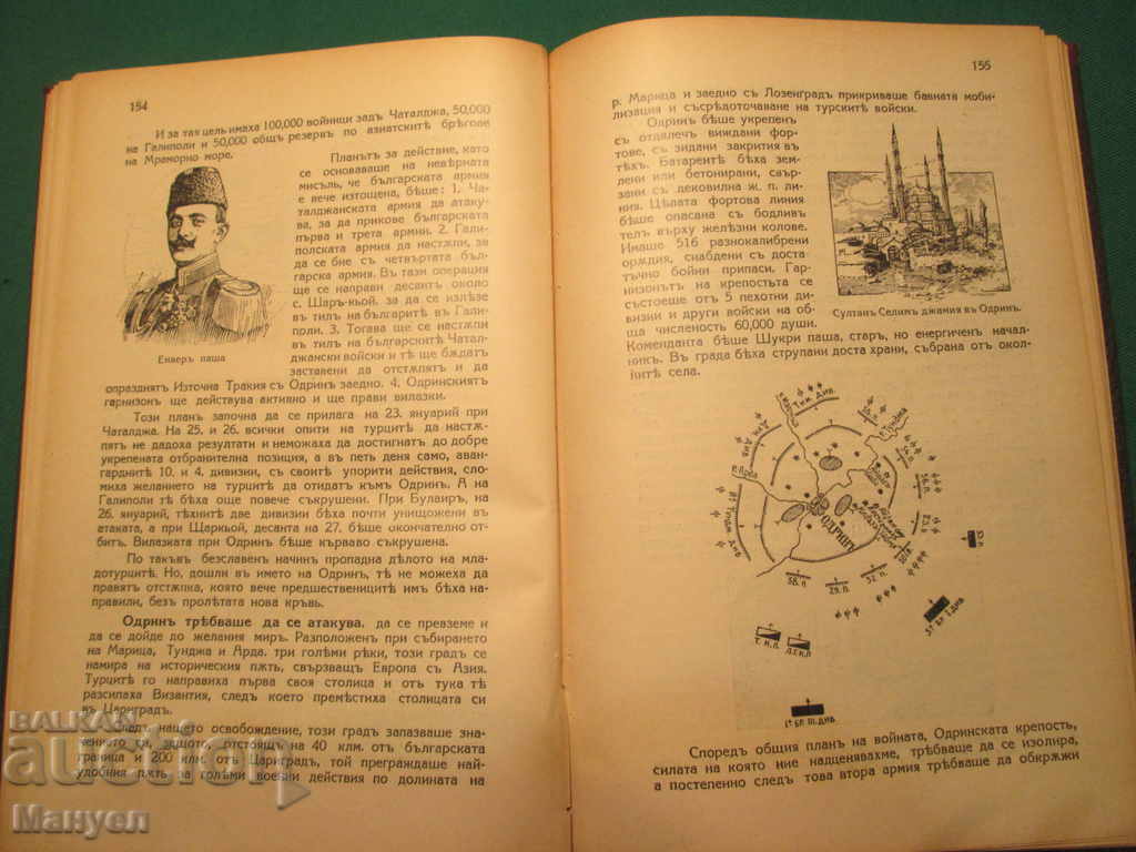 Book of Liberation Wars by Gen. Nikola Nedev.RRRRRRRRRR - 6 Book of Liberation Wars by Gen. Nikola Nedev.RRRRRRRRRR - 6