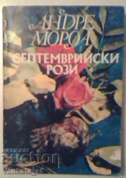 Септемврийски рози - Андре Мороа
