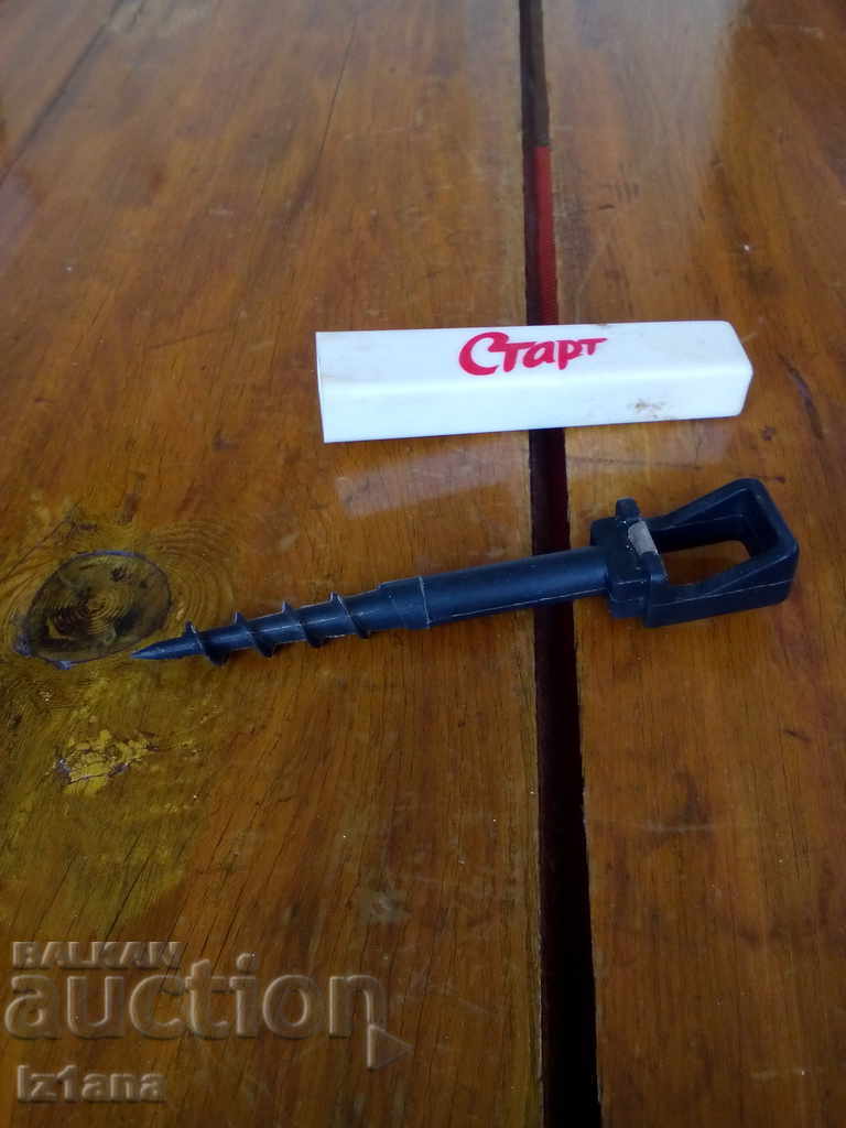 Auction Opener Start Auction Opener Start