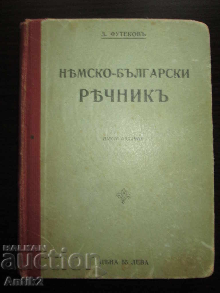 1924 German-Bulgarian Dictionary - 5 1924 German-Bulgarian Dictionary - 5