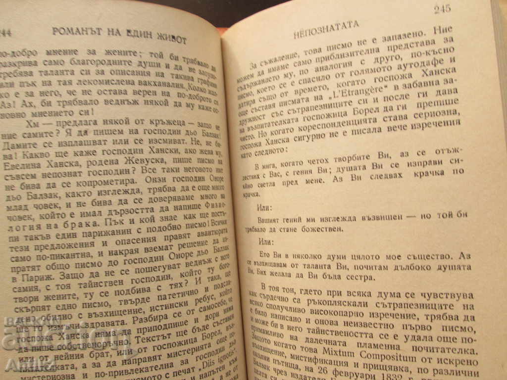 1947, Stefan Zweig-The Novel of a Life, Balzac - 5 1947, Stefan Zweig-The Novel of a Life, Balzac - 5