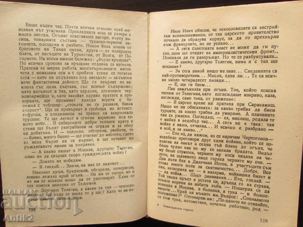 Delivery of 1945, Tolstoy, 18, The Road of Sorrow Delivery of 1945, Tolstoy, 18, The Road of Sorrow