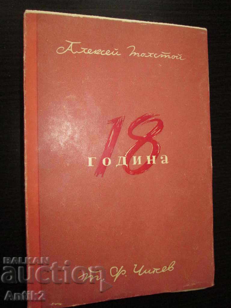 1945, Tolstoi, 18, Drumul întristării