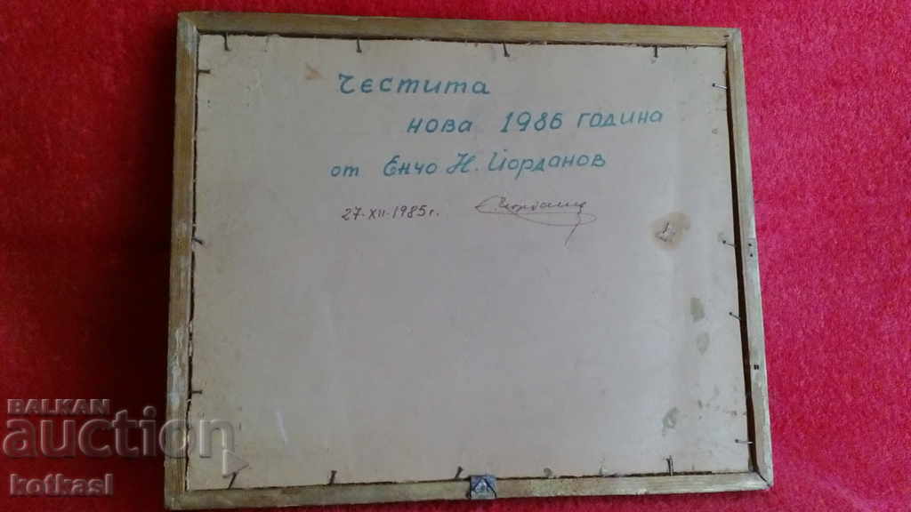 Old painting oil cardboard Landscape Frame glass Encho Yordanov - 6 Old painting oil cardboard Landscape Frame glass Encho Yordanov - 6