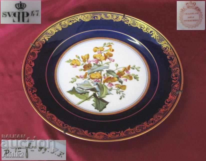 1847 24k. Gilding Porcelain Plate SEVRE very rare