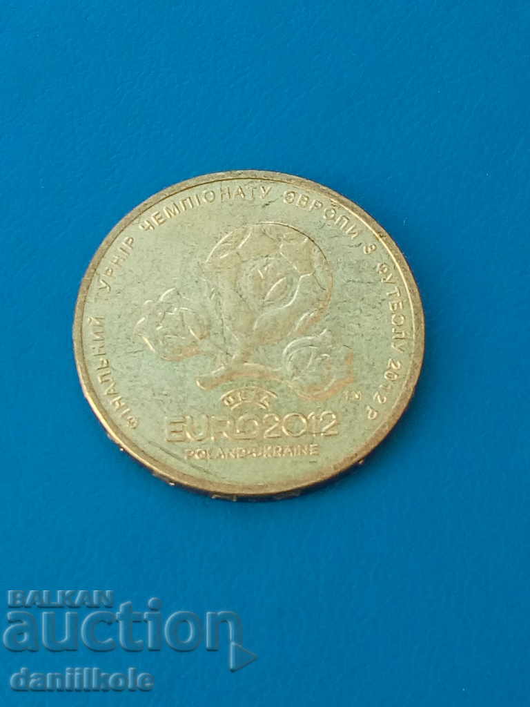 * $ * Y * $ * UKRAINE 1 Hryvnia 2012 EUROPEAN FOOTBALL * $ * Y * $ * with price 3.90 BGN | € 1.99 * $ * Y * $ * UKRAINE 1 Hryvnia 2012 EUROPEAN FOOTBALL * $ * Y * $ * with price 3.90 BGN | € 1.99