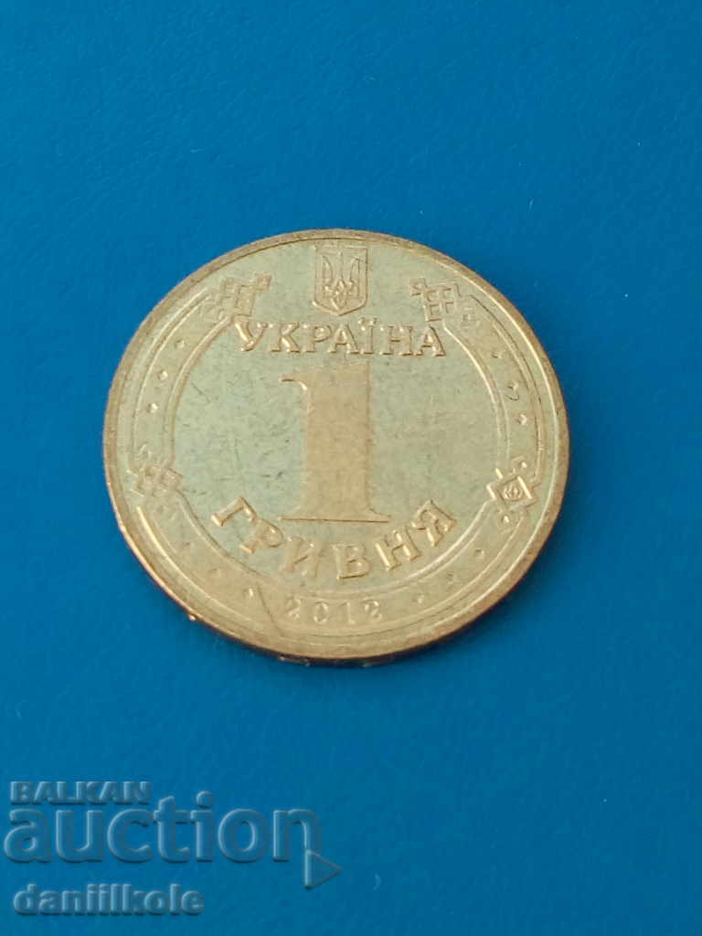 Auction * $ * Y * $ * UKRAINE 1 Hryvnia 2012 EUROPEAN FOOTBALL * $ * Y * $ * Auction * $ * Y * $ * UKRAINE 1 Hryvnia 2012 EUROPEAN FOOTBALL * $ * Y * $ *
