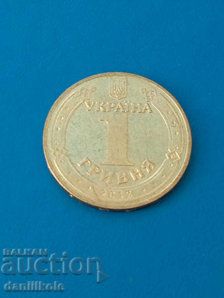Delivery of * $ * Y * $ * UKRAINE 1 Hryvnia 2012 EUROPEAN FOOTBALL * $ * Y * $ * Delivery of * $ * Y * $ * UKRAINE 1 Hryvnia 2012 EUROPEAN FOOTBALL * $ * Y * $ *
