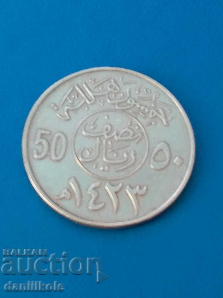 * $ * Y * $ * SAUDI ARABIA 50 HALAL 1423 - EXCELLENT * $ * Y * $ * with price 3.90 BGN | € 1.99 * $ * Y * $ * SAUDI ARABIA 50 HALAL 1423 - EXCELLENT * $ * Y * $ * with price 3.90 BGN | € 1.99