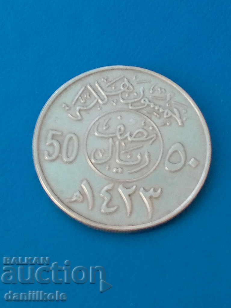* $ * Y * $ * SAUDI ARABIA 50 HALAL 1423 - EXCELLENT * $ * Y * $ *