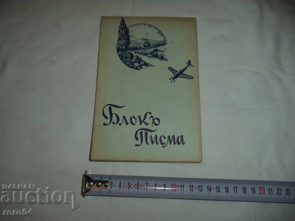 Auction LETTER BLOCK - KINGDOM OF BULGARIA - NEW Auction LETTER BLOCK - KINGDOM OF BULGARIA - NEW