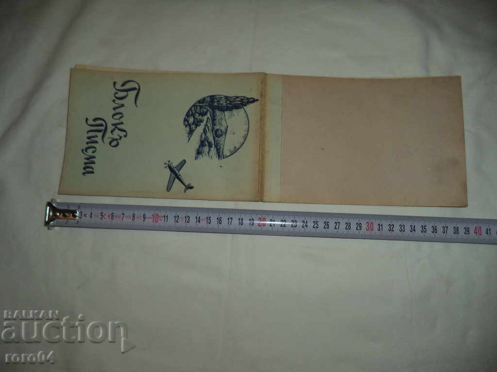 Delivery of LETTER BLOCK - KINGDOM OF BULGARIA - NEW