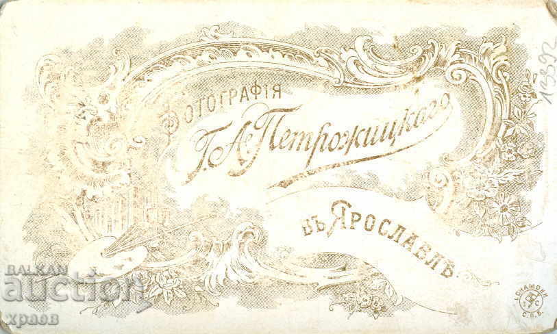 СТАРА ФОТОГРАФИЯ - КАРТОН - ЯРОСЛАВАЛ – РУСИЯ – М1341 с цена 19.99 лв. | € 10.22 СТАРА ФОТОГРАФИЯ - КАРТОН - ЯРОСЛАВАЛ – РУСИЯ – М1341 с цена 19.99 лв. | € 10.22