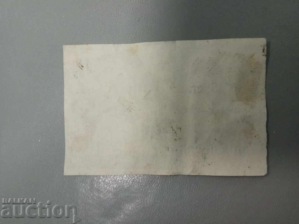 15th century ticket city museum Koprivshtitsa 1969 with price 10.00 BGN | € 5.11 15th century ticket city museum Koprivshtitsa 1969 with price 10.00 BGN | € 5.11