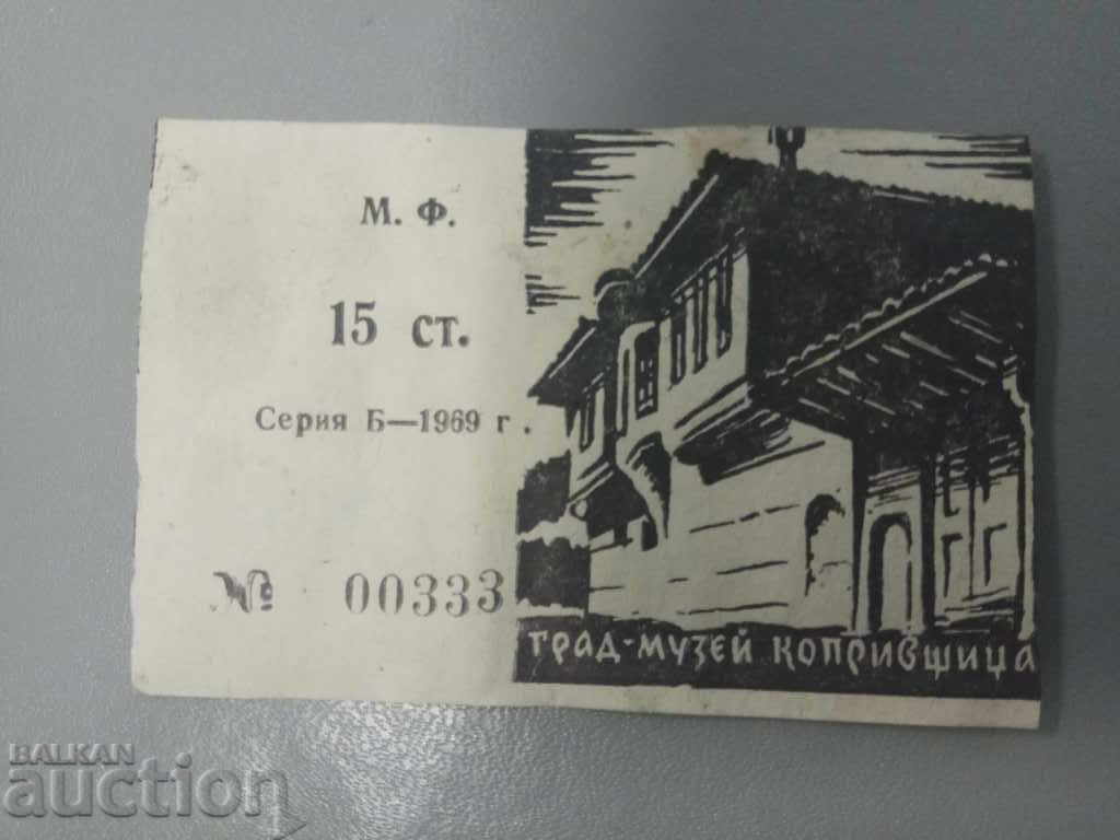 15 ст. Билет град -музей Копривщица  1969