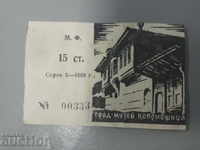 Μουσείο πόλης εισιτηρίων του 15ου αιώνα Κοπρίβστικα 1969