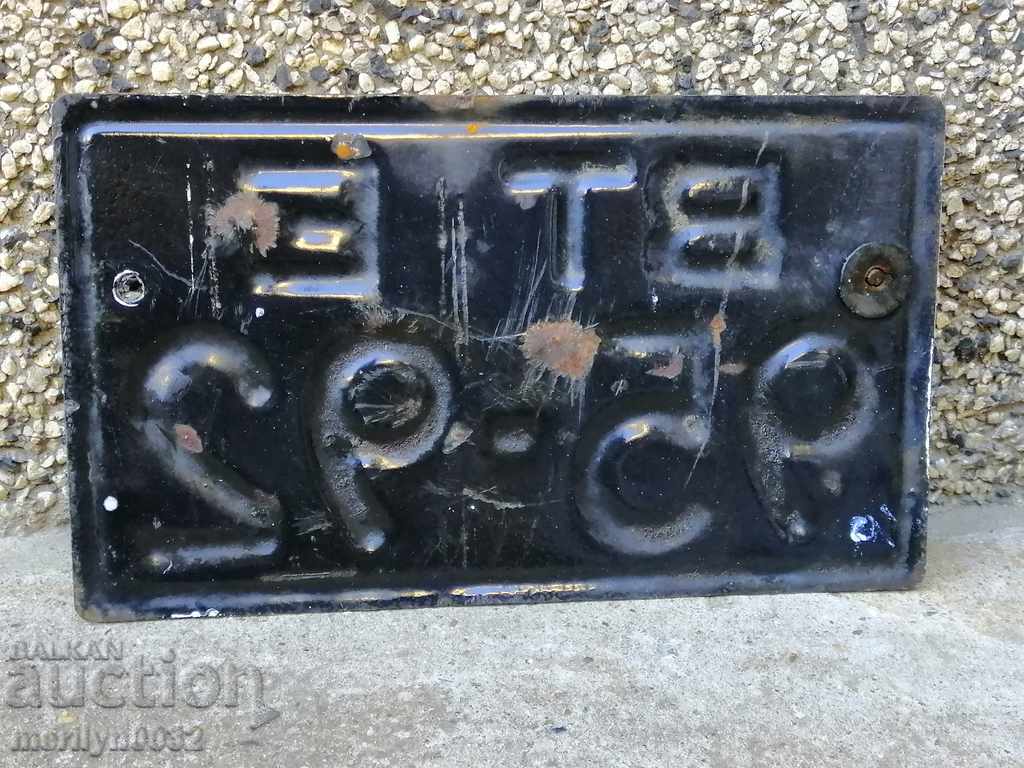 Auction Emailed Vehicle Registration Number Auction Emailed Vehicle Registration Number