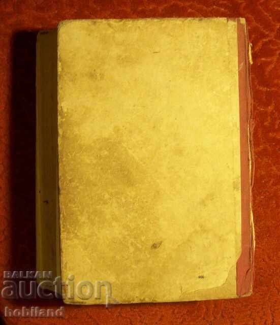 Необикновено лято -К. Федин с цена € 1.50 | 2.93 лв. Необикновено лято -К. Федин с цена € 1.50 | 2.93 лв.