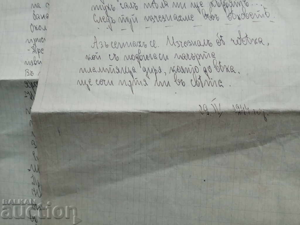 Auction  The feat of a hero / 29.4.1944 / 67 reg