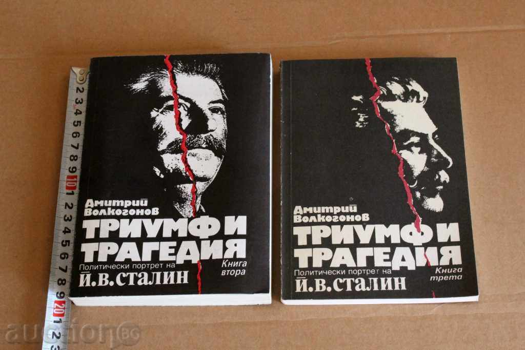 . THE STALIN TRIUMPH AND Tragedy 2 BOOKS