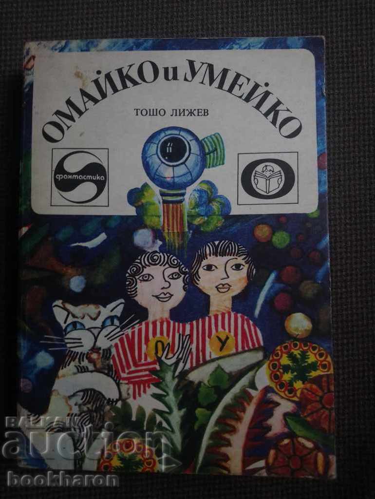 Tosho Lizhev: Omaiko and Umeiko