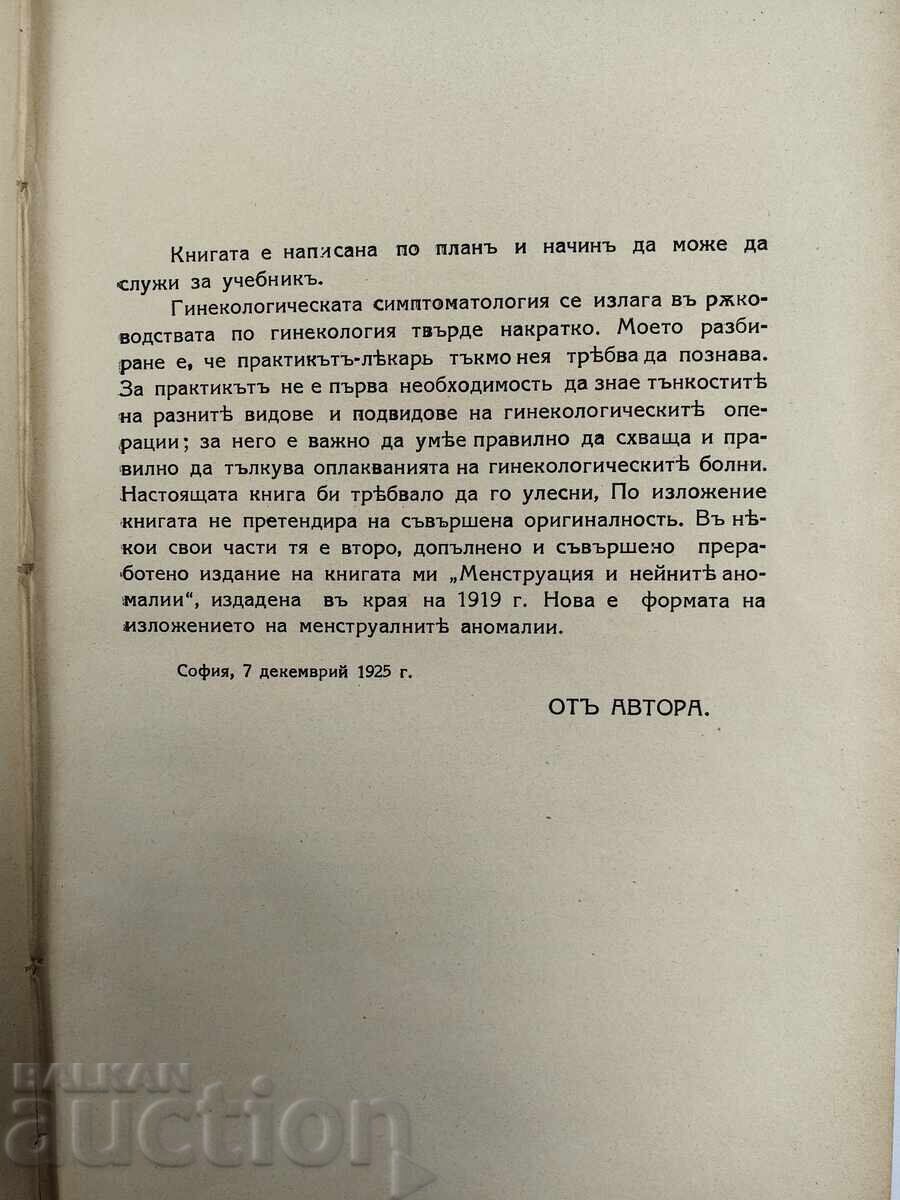 . 1926 GYNECOLOGICAL SYMPTOMATOLOGY GYNECOLOGICAL GYNECOLOGY - 5 . 1926 GYNECOLOGICAL SYMPTOMATOLOGY GYNECOLOGICAL GYNECOLOGY - 5