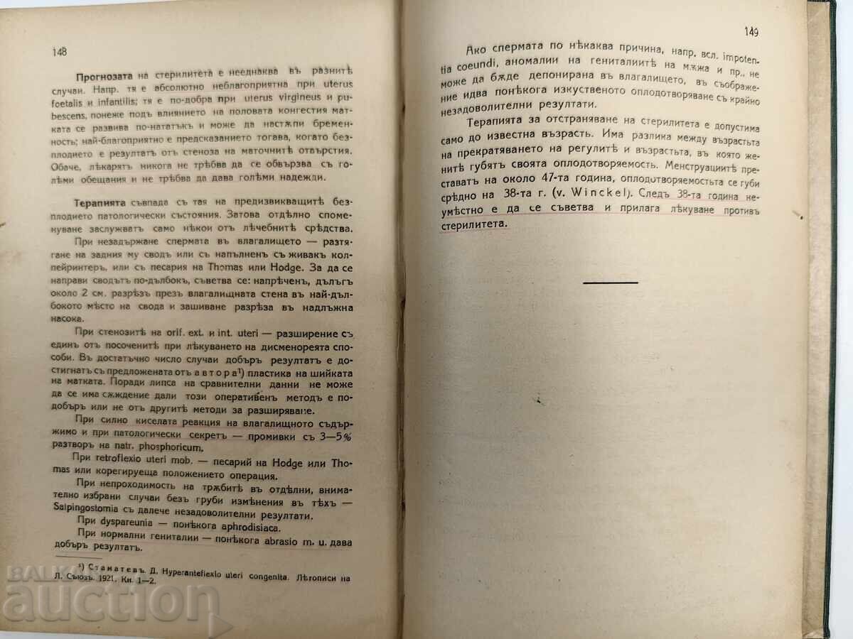 . 1926 GYNECOLOGICAL SYMPTOMATOLOGY GYNECOLOGICAL GYNECOLOGY - 7 . 1926 GYNECOLOGICAL SYMPTOMATOLOGY GYNECOLOGICAL GYNECOLOGY - 7