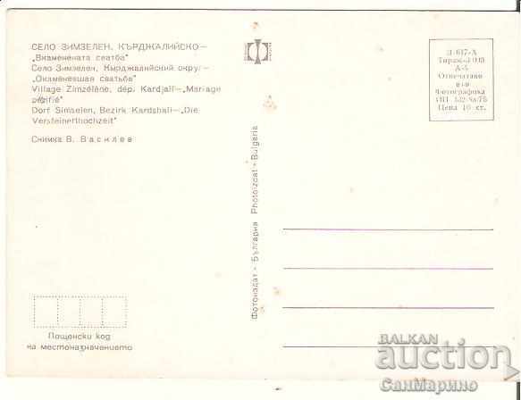 Card Bulgaria Village of Zemzelen Kardzhali The Fossil Wedding1 * with price 0.90 BGN | € 0.46