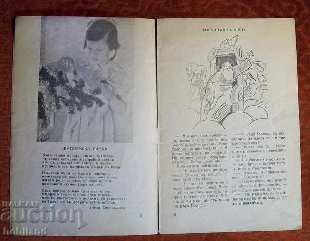 Delivery of Christian Magazine, Christmas-themed 1942 Delivery of Christian Magazine, Christmas-themed 1942