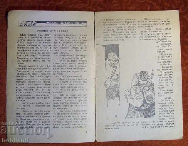 Christian Magazine, Christmas-themed 1942 - 5 Christian Magazine, Christmas-themed 1942 - 5