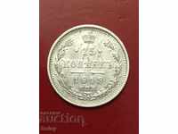 Russia 15 kopecks in 1913 (2) silver