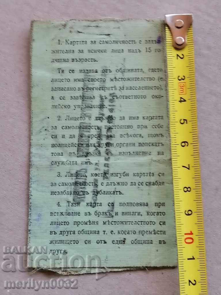 Livrarea carte de identitate, carte de identitate, pașaport