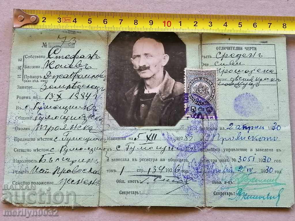 carte de identitate, carte de identitate, pașaport - 5