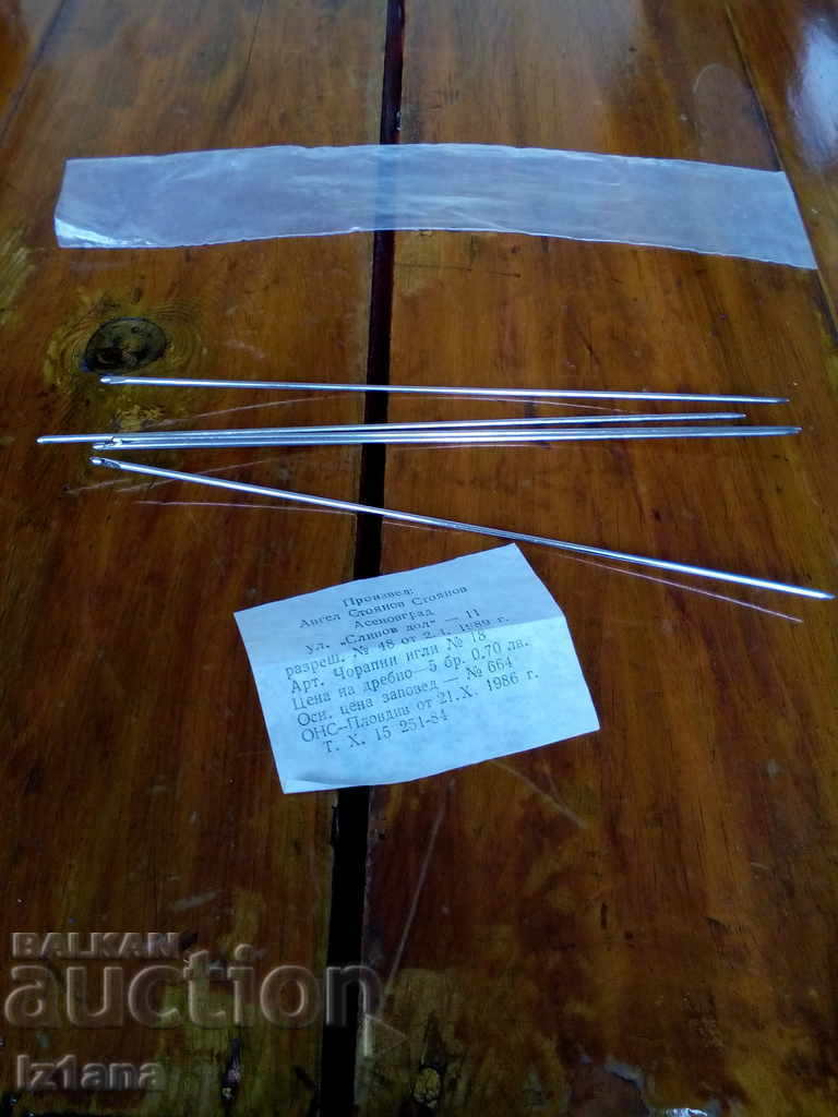 Old sock needles with price 15.00 BGN | € 7.67