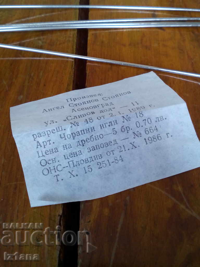 Auction  Old sock needles