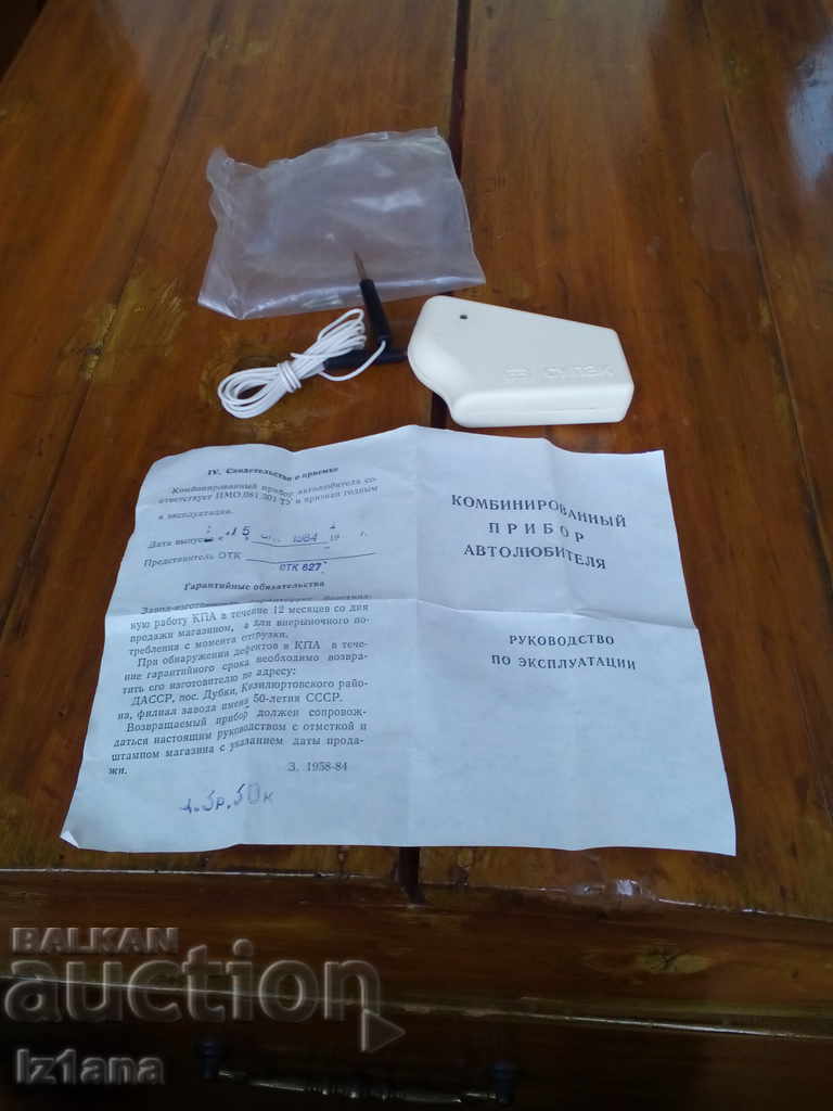 Auction Old Auto Appliance, Appliance Auction Old Auto Appliance, Appliance