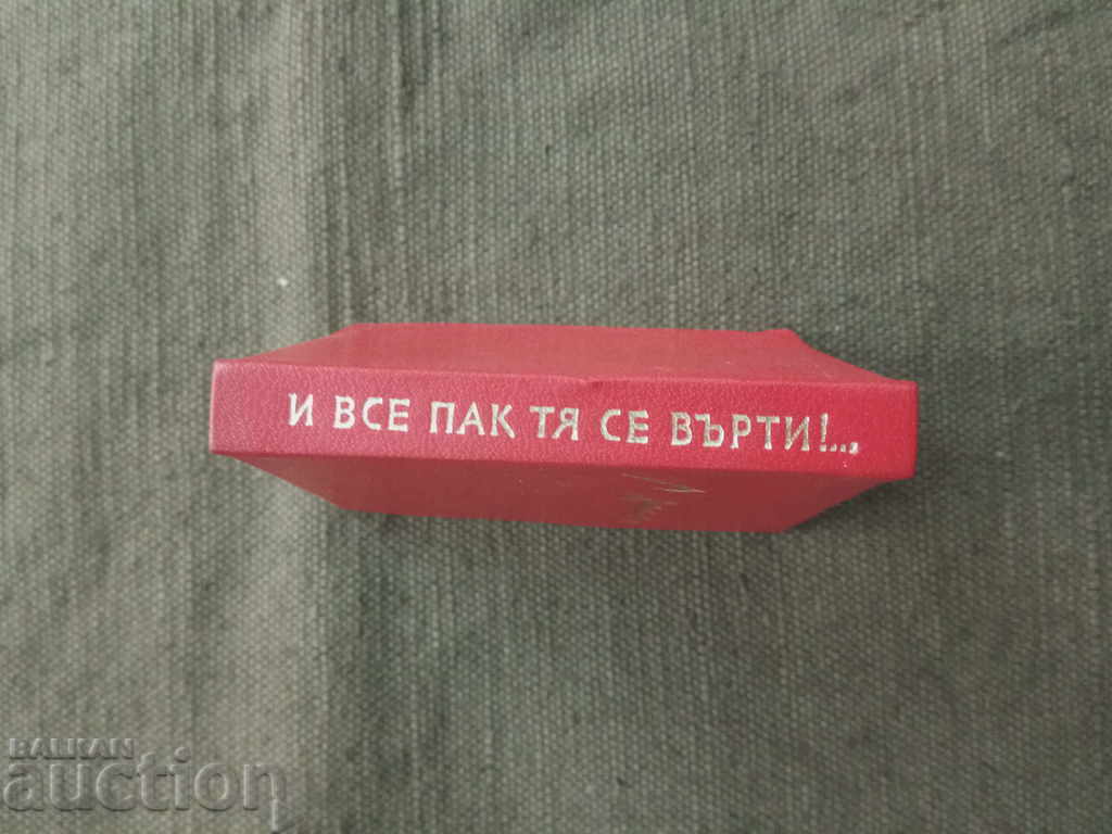 A very small book - And yet it revolves. Georgi Dimitrov - 5 A very small book - And yet it revolves. Georgi Dimitrov - 5